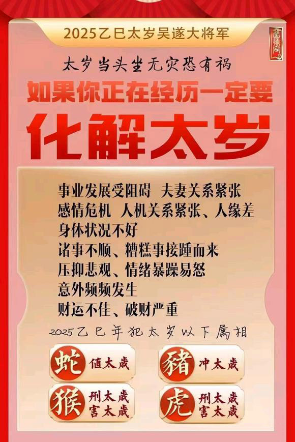  井陉矿怎么化太岁-化太岁找田大师- 一对一人工解答